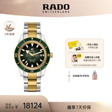 雷达（RADO）瑞士手表库克船长机械男表钢带商务百搭毕业礼物