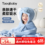 taoqibaby儿童浴巾斗篷男女孩可穿式新生婴儿带帽浴袍洗澡吸水速干宝宝裹巾 蓝色大象【7A级抗菌】礼袋装 120*80cm
