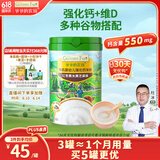 爷爷的农场有机婴幼儿高铁米粉红枣黑米黑芝麻225g 宝宝辅食维D加钙米糊7月+