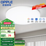 欧普（OPPLE） LED 过道吸顶灯具卧室阳台灯玄关灯饰 现代简约YT 升级呵护光【全白-卧室灯】