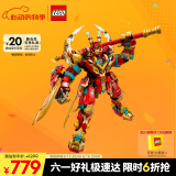 乐高（LEGO）积木悟空小侠80045 齐天大圣变形机甲儿童玩具手办礼物家居装饰
