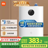 米家小米智能小厨宝7升S1 2000W速热增容定时家用储水式电热水器即热一级能效国家补贴以旧换新H03ZM