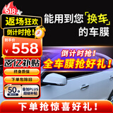 瑞盾（RUIDUN）汽车贴膜 车膜 汽车膜隔热防爆防晒太阳膜前挡风玻璃膜黑色隐私膜 RD70冰蓝前挡+RD50中黑侧后 只有侧后