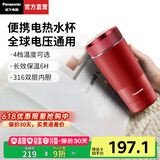 松下（Panasonic）【国家补贴】便携式烧水杯家用办公室电热水杯出差旅行加热保温杯智能小型迷你水壶316不锈钢K501 0.32L 红色插电款【双层防烫+防漏技术】