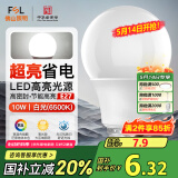 FSL佛山照明LED球泡10W大口节能灯泡E27炫银日光色6500K