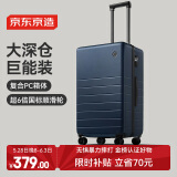 京东京造 无界行李箱26英寸深仓版大容量 PC拉杆箱男女旅行箱 深海蓝