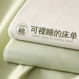 南极人（Nanjiren）床单纯棉200x230cm床单单件宿舍单人学生2025新款被单全棉三件套 豆绿【100%新疆精梳棉 舒适祼睡】 200x230cm单床单【适用1.5m床】