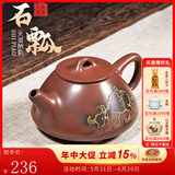 觅陶广西坭兴陶茶壶套装纯手工刻绘山水石瓢壶功夫茶具普洱喝茶泡茶壶 天道酬勤 单壶（精美礼盒） 220ml