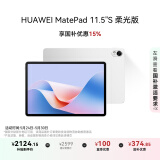 HUAWEI MatePad 11.5