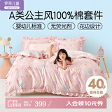 罗莱儿童（luolaikids）A类全棉三件套女孩公主少女纯棉学生宿舍棉床单 1.2米床150*215cm