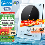 美的（Midea）铂钻家用电磁炉电陶炉 2200W大功率电磁灶火锅炉爆炒预约多功能电磁炉一套配锅国家补贴MC-E22B27A