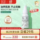 松达婴儿山茶油宝宝护肤抚触油新生儿按摩润肤护臀膏50ml