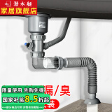 潜水艇（Submarine）厨房洗菜盆下水管防臭双槽水槽下水器套装洗碗池排水管下水器全套 【单槽下水管】止逆阀防臭