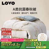 LOVO罗莱生活 倍·蓬松A类抗菌纤维春秋被4斤220*240cm米色