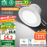 雷士（NVC）LED筒灯嵌入式三色可调筒射灯客厅天花灯走廊过道灯背景牛眼灯 铝材Ra90-漆白6W白光-孔75-85mm