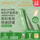 润本（RUNBEN）走珠冰露18ml 舒缓膏 紫草膏 舒缓消包蚊虫叮咬 蚊子叮包