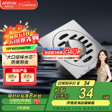 箭牌（ARROW）304 不锈钢地漏防臭芯防反味防虫淋浴室卫生间阳台厕所洗衣机通用 【洗衣机适用】地漏5187SS