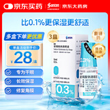 【原研药】参天眼药水[爱丽] 玻璃酸钠滴眼液0.3%*5ml/盒 3盒装进口眼药水眼科用药