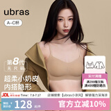 ubras虞书欣同款无尺码【小奶皮文胸】细肩带粉底液美背内衣女文胸 文胸-隐形肤色 亚洲女性自然肤色 均码 -标准版【背勾款】100-130斤