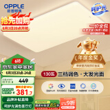 欧普（OPPLE） 吸顶灯客厅大灯可调光LED照明灯具灯饰凝月呵护光 【包安装】