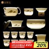 金镶玉功夫茶具整套装陶瓷茶壶茶杯送人礼品盒高档羊脂玉白瓷 墨岳15头