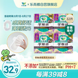 乐而雅花王【老爸抽检】零触感夜用卫生巾组合30cm32片姨妈巾京东自营