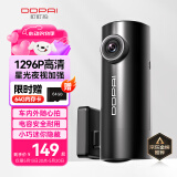 盯盯拍行车记录仪MINI Pro 1296P高清 星光夜视 智能语音声控 WiFi互联