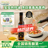 爷爷的农场核桃油食用油250ml 法国进口热炒油宝宝辅食油 适用婴幼儿的油