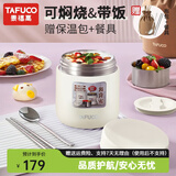 泰福高（TAFUCO）焖烧杯316不锈钢保温饭盒真空保温饭桶大容量上班族学生多层饭盒 T0272杏  色【保温+焖烧】1L