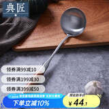典匠 锅铲304不锈钢铲子炒菜勺 汤滤勺铸铁锅专用炒菜铲子 不锈钢勺子（花梨木把手）