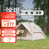 骆驼户外液压帐篷加厚便携式全自动弹开野营野外野餐防雨露营装备