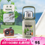 希乐水杯陶瓷内胆保温杯保冷杯900ml杯子男女士户外车载杯便携泡茶杯