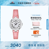 天梭（TISSOT）官旗 瑞士手表小美人系列石英女士腕表送女友毕业礼物 粉色皮带T126.010.16.013.01