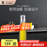 WMF德国福腾宝 玻璃酱油瓶防漏醋瓶调料瓶家用厨房油瓶调味瓶0.5L