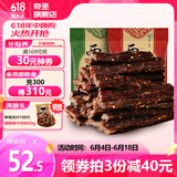 奇圣风干牛肉干西藏特产手撕超干牛肉干成人解馋小零食肉干肉脯 原味 200g*1袋