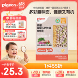 贝亲（Pigeon）有机婴幼儿钙铁锌宝宝蝴蝶面条CPP猪肝蔬菜混合口味 25g*8袋12月+