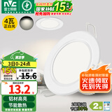 雷士（NVC）筒灯 LED筒射灯孔灯天花灯走廊过道灯 背景装饰灯牛眼灯 4W漆白正白光开孔75-85mm