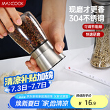 美厨（maxcook）304不锈钢研磨器 胡椒手动研磨瓶黑胡椒粉花椒调味瓶小号MCPJ026