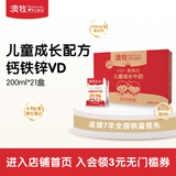 澳牧（Australia's Own）儿童成长牛奶A2β酪蛋白铁锌VD全脂学生早餐奶200ml*21盒