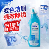 净刻洁厕灵马桶清洁剂 变色洁厕液 500ml 厕所清洁剂洁厕剂除臭神器