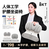 BKT护腰坐垫腰靠垫塑形美臀垫久坐神器人体工学靠垫腰靠坐靠一体腰垫 标准款灰色+坐垫套【100斤以内】