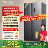 TCL 650升T3超大容量超薄冰箱对开双开门一级能效双循环风冷无霜一体双变频34分贝R650T3-S晶岩灰