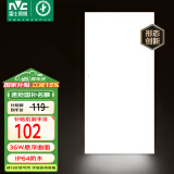 雷士（NVC）厨房灯国家补贴led集成吊顶厨卫吸顶灯铝扣板卫生间悬浮面板灯36W