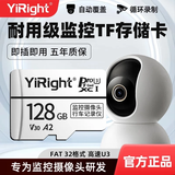 YiRight摄像头内存卡监控专用TF卡摄像机Micro SD卡FAT32高速c10存储卡 128G【监控摄像头TF卡】+读卡器 TF（Micro SD）卡 + TF读卡器