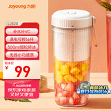 九阳（Joyoung）榨汁杯 果蔬榨汁机搅拌杯 婴儿辅食机小型便携家用电动多功能自动清洗 可碎冰果汁机L3-LJ520(粉)
