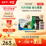 福来恩（FRONTLINE）驱虫药狗体内体外去蚤蜱套装中型犬滴剂1.34ml*3支+犬心保M号3粒