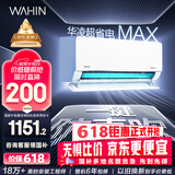 华凌空调大1.5匹 超省电MAX 新一级 变频冷暖空调挂机 华为互联智能 KFR-35GW/N8HL1Pro 家电国家补贴