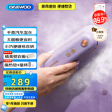 大宇（DAEWOO）【国家补贴】挂烫机家用手持增压蒸汽熨烫机 熨衣机旅行出差便携式小型除菌除螨熨斗HI-029-ZI