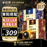 宜露鹿鞭丸鹿血参精丸组合人参生力片膏酒生精固肾丸三鞭生力雄大力丸