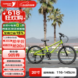 途锐达20寸超轻儿童自行车6-10岁12岁男孩女孩变速自行车青少年青柠绿